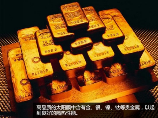 汽车贴膜;车窗膜;太阳膜;膜;龙膜;紫外线;红外线;轿车;